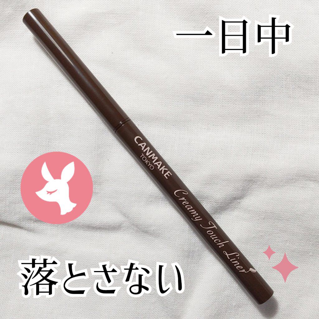 クリーミータッチライナー/キャンメイク/ジェルアイライナーを使ったクチコミ（1枚目）