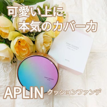 ピンクティーツリーカバークッション/APLIN/クッションファンデーションを使ったクチコミ（1枚目）