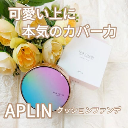 ピンクティーツリーカバークッション/APLIN/クッションファンデーションを使ったクチコミ(1枚目)