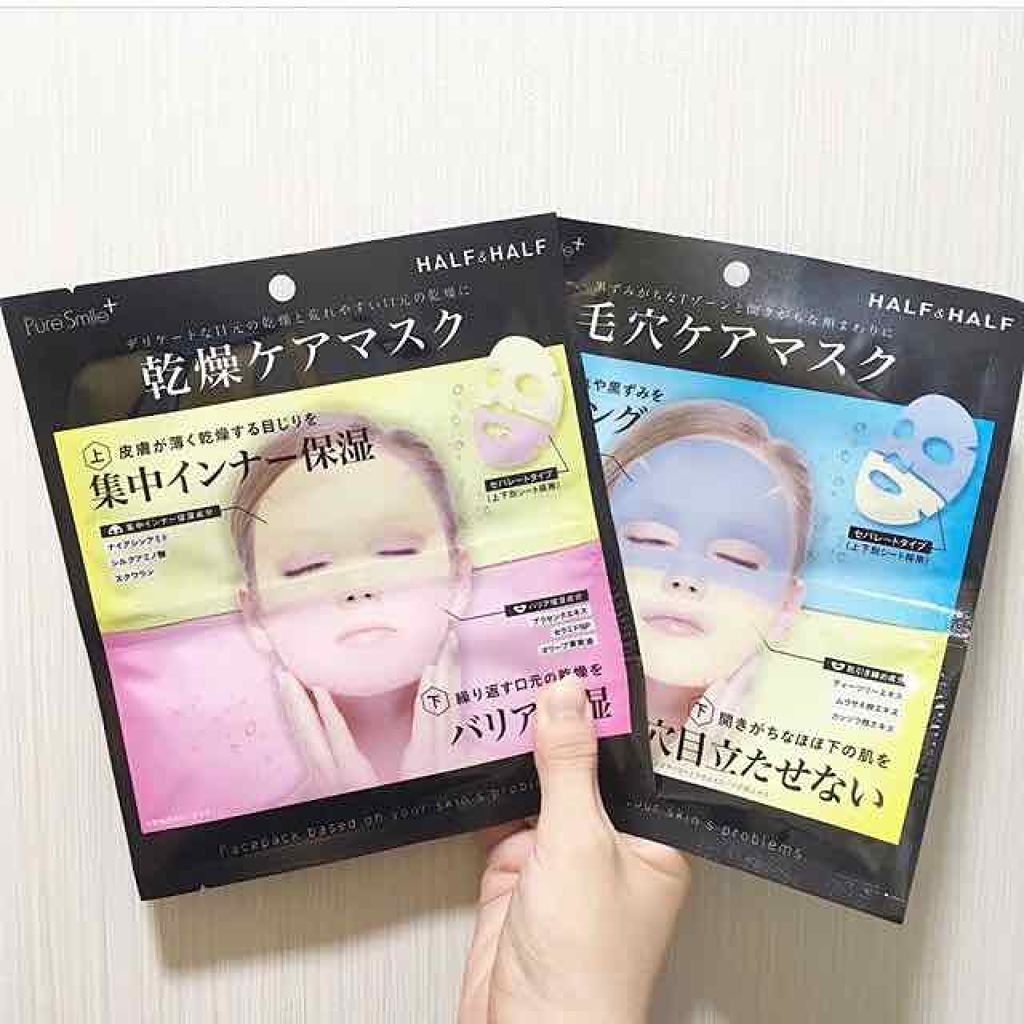 Pure Smile+ ハーフ＆ハーフマスク/Pure Smile/シートマスク・パックを使ったクチコミ（1枚目）