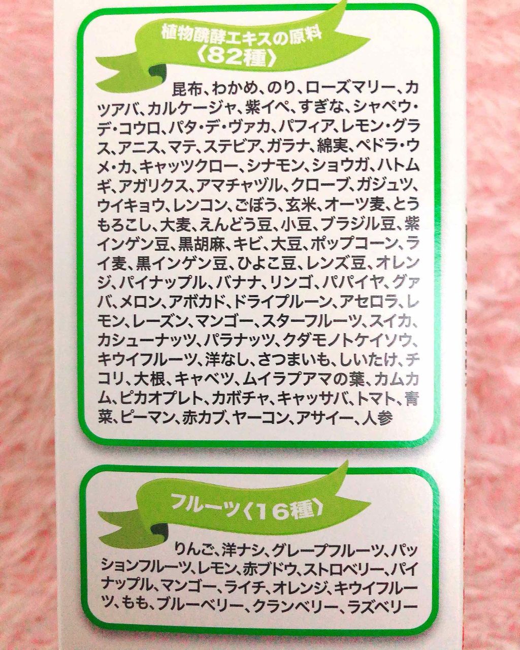 フルーツ青汁/HIRO/青汁を使ったクチコミ（2枚目）