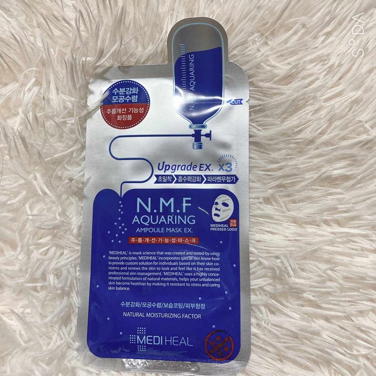 N.M.FアクアアンプルマスクJEX/MEDIHEAL/シートマスク・パックを使ったクチコミ(1枚目)