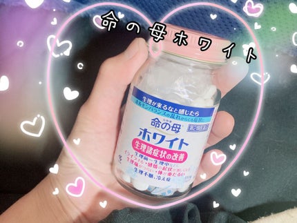 命の母ホワイト(医薬品)/命の母/その他を使ったクチコミ(1枚目)