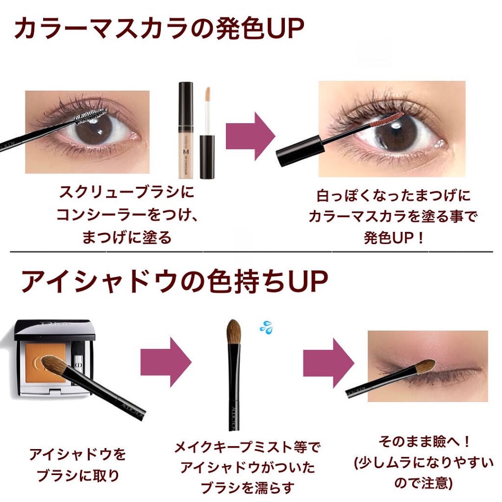 アヤミ on LIPS 「いくつ知ってる?メイクの裏技まとめ📝・知っていると役に立つ、メ..」(2枚目)