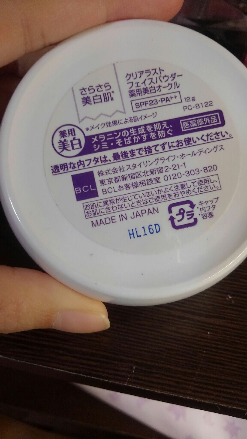 フェイスパウダー ハイカバー ＜キラ肌オークル＞/クリアラスト/プレストパウダーを使ったクチコミ（2枚目）