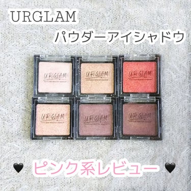 UR GLAM　POWDER EYESHADOW ピュアピンク〈オーロラパール〉/U R GLAM/パウダーアイシャドウを使ったクチコミ（1枚目）