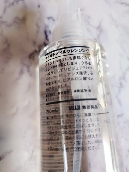 マイルドオイルクレンジング/無印良品/オイルクレンジングを使ったクチコミ(2枚目)
