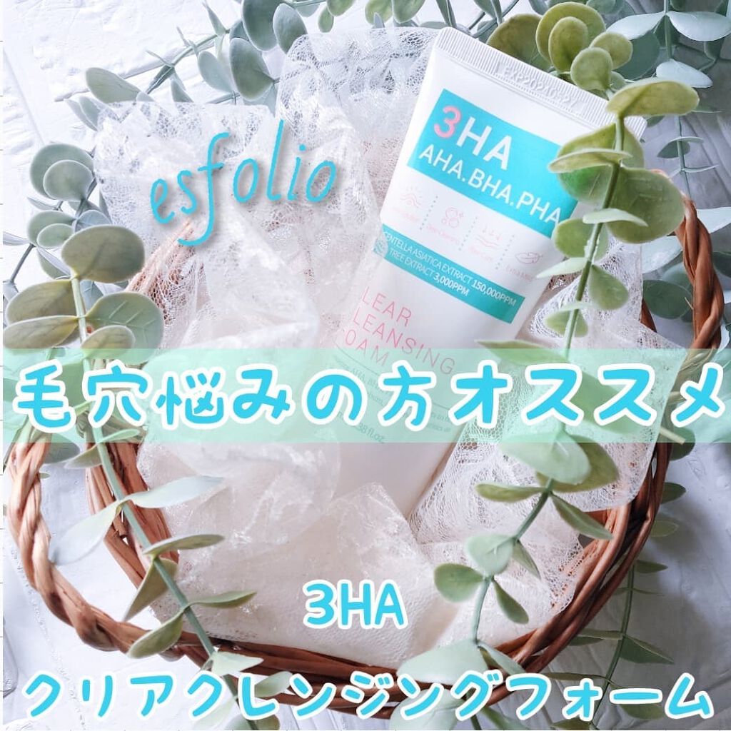3HAクリアークレンジングフォーム/ESFOLIO/洗顔フォームを使ったクチコミ（1枚目）