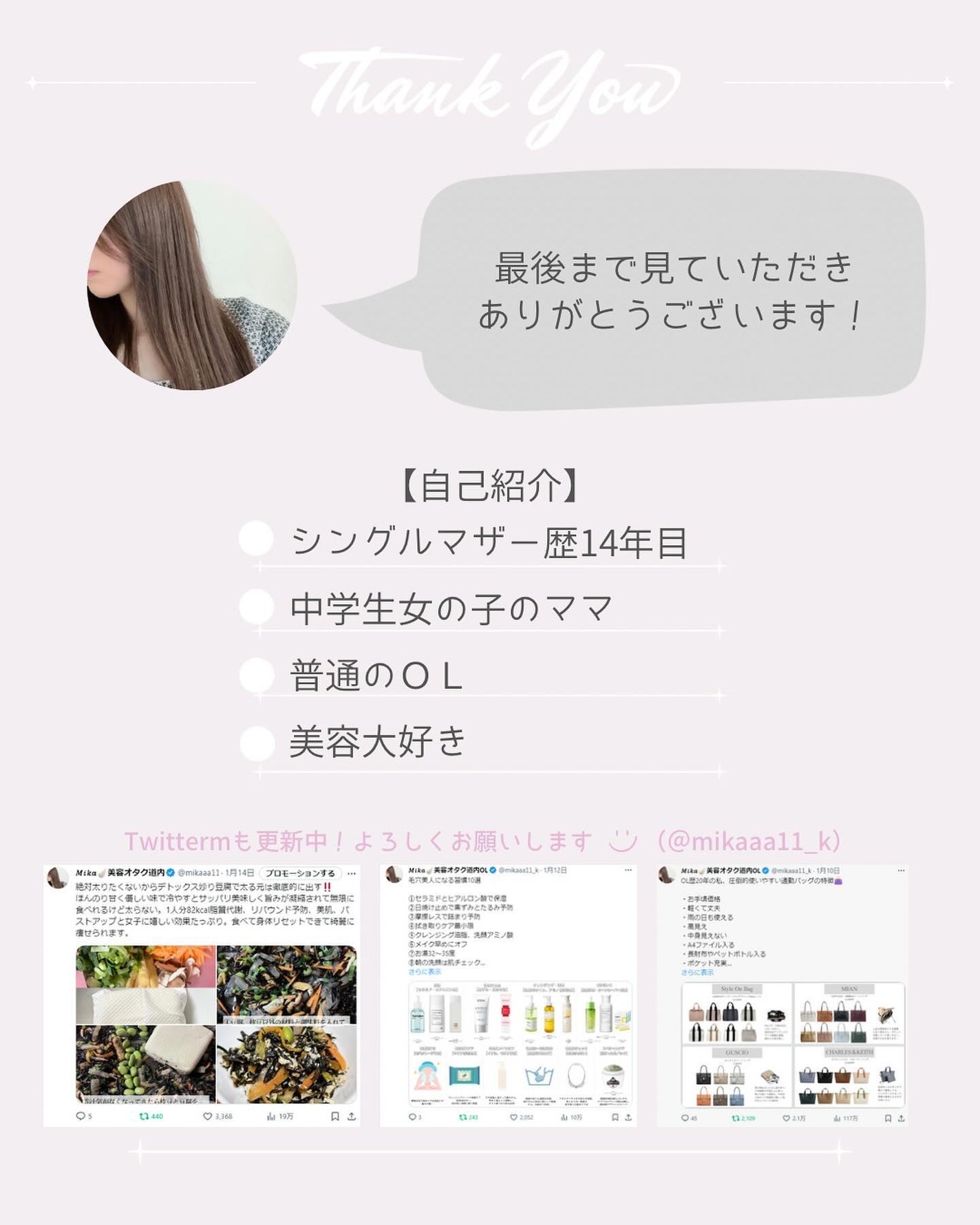 Mika𪜠on LIPS ãOLæŽ20幎/倱æããªãé倿ã®éžã³æ¹ã ãã©âŠã»ä»äºãšãã©ã€ã..ãïŒ6æç®ïŒ