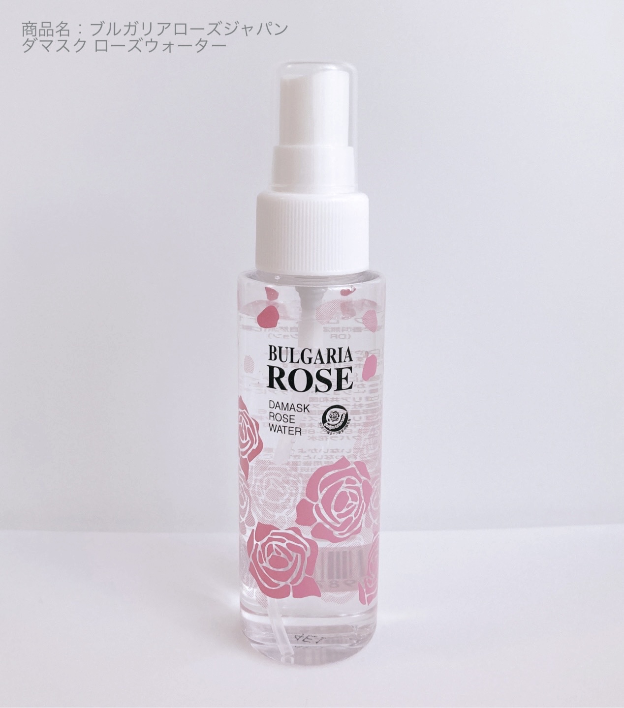 ダマスク ローズウォーター/ブルガリアローズジャパン/ボディローションを使ったクチコミ（1枚目）