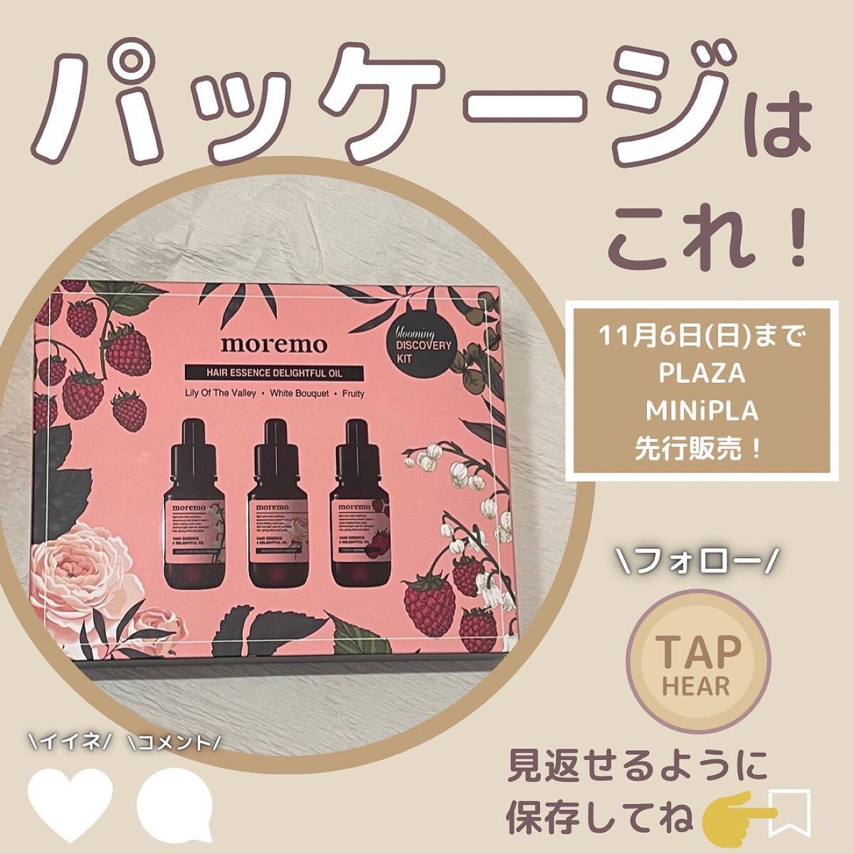 ヘアエッセンスディライトフルオイル 70ml / Hair Essence Delightful Oil 70ml/moremo/ヘアオイルを使ったクチコミ(7枚目)