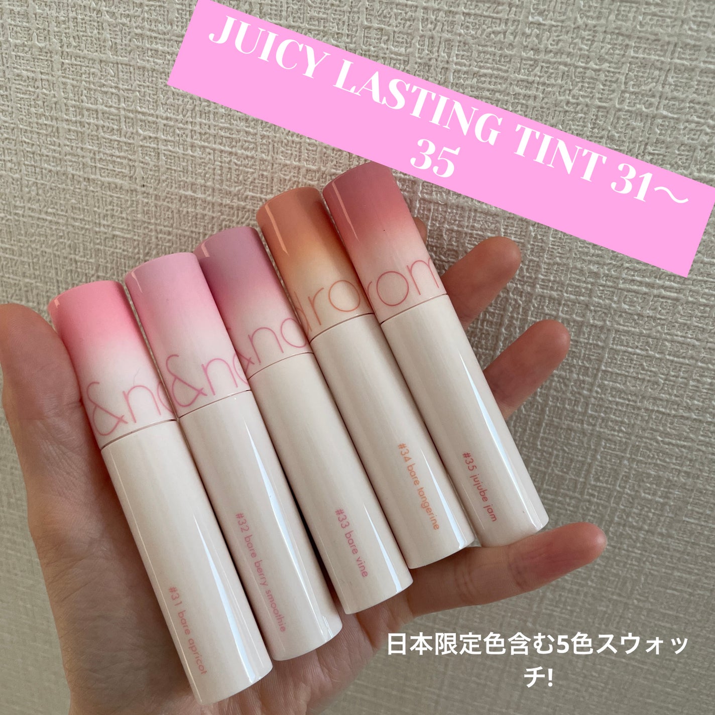 ジューシーラスティングティント/rom&nd/リップティントを使ったクチコミ(1枚目)