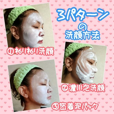 泥練洗顔/itten cosme/洗顔フォームを使ったクチコミ（3枚目）