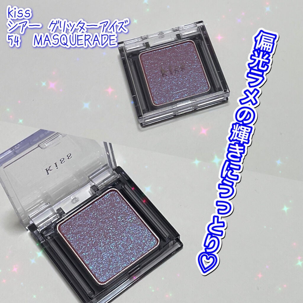 シアー グリッターアイズ/KiSS/単色アイシャドウを使ったクチコミ(1枚目)