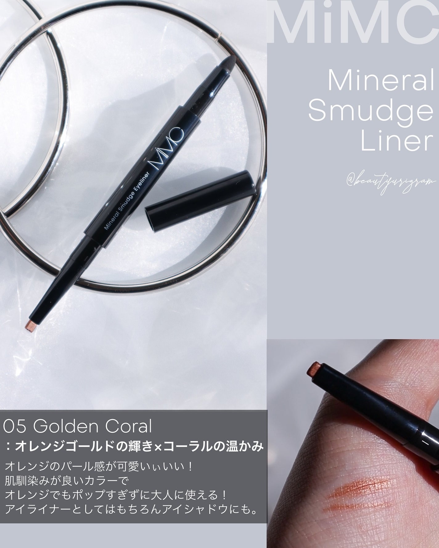 ビオモイスチュアシャドー/MiMC/アイシャドウパレットを使ったクチコミ(6枚目)