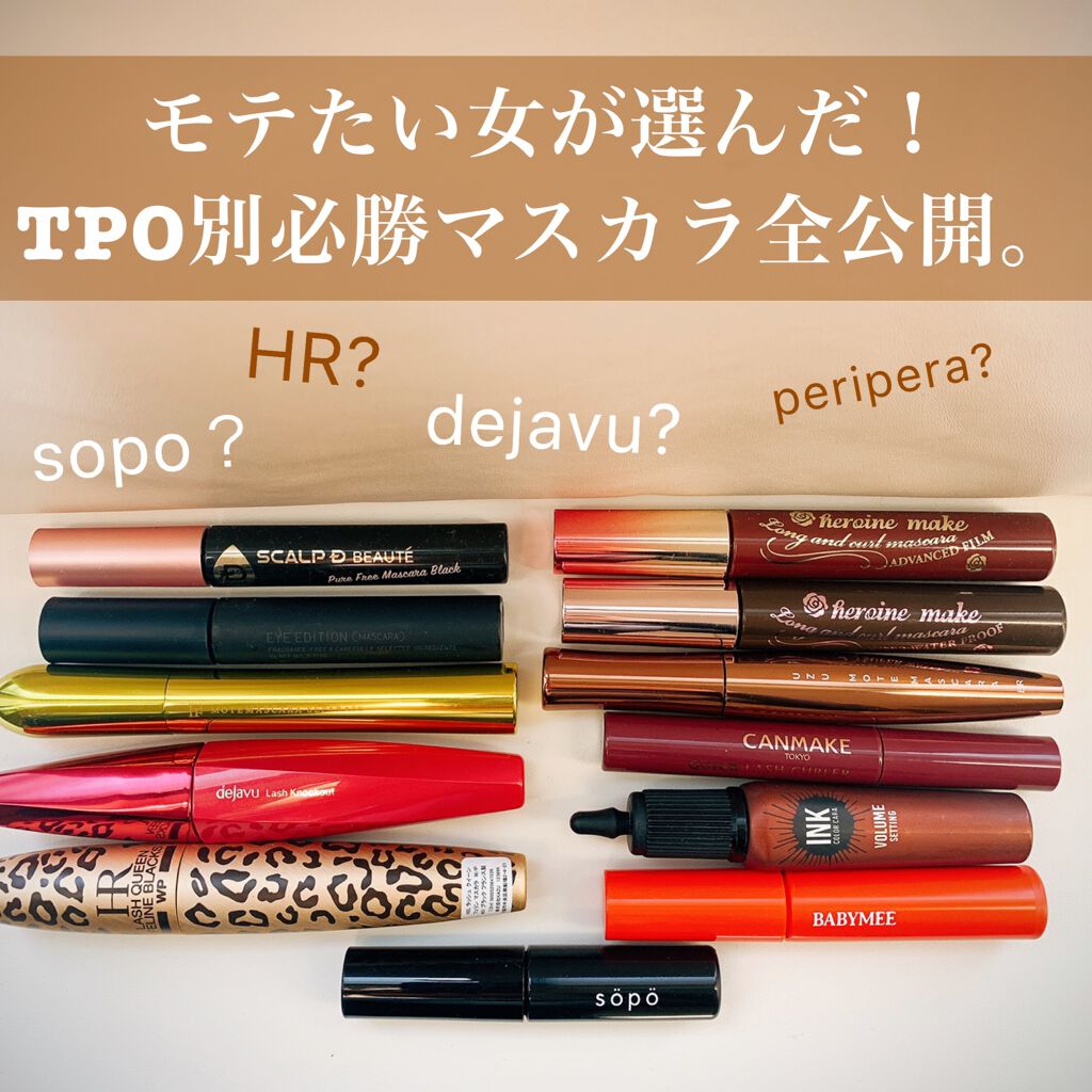 ロング&カールマスカラ アドバンストフィルム/ヒロインメイク/マスカラを使ったクチコミ(1枚目)