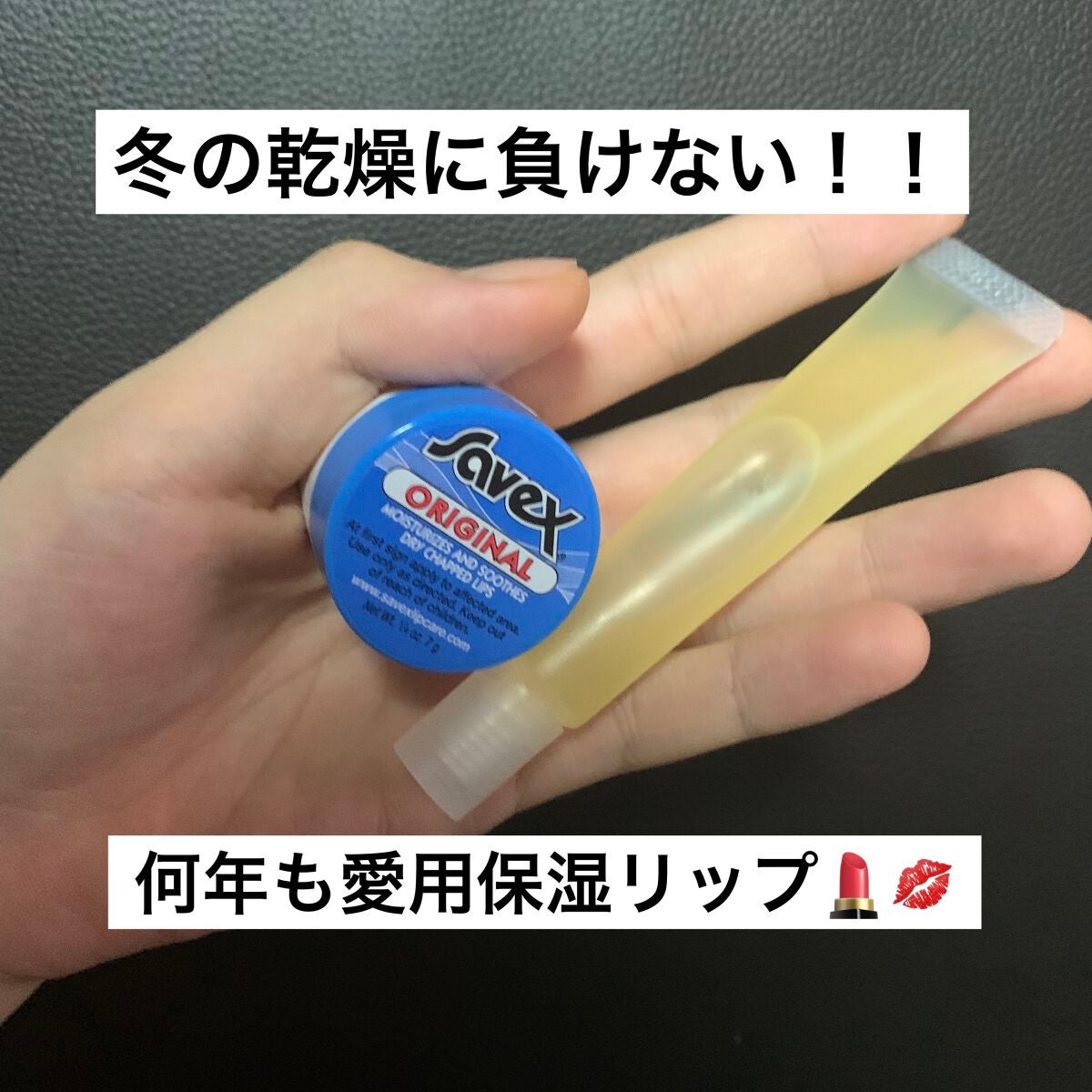 リップエッセンス/無印良品/リップケアを使ったクチコミ(1枚目)