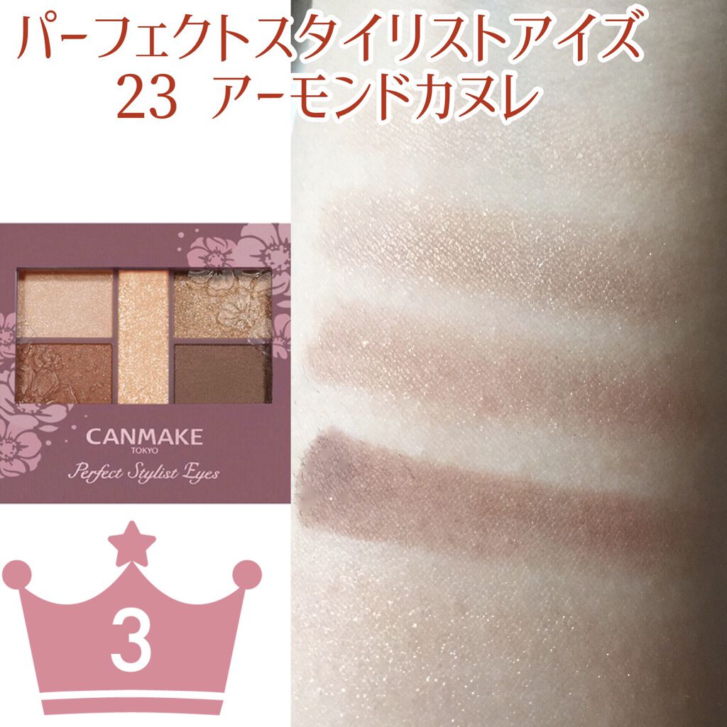 クリーミータッチライナー/キャンメイク/ジェルアイライナーを使ったクチコミ（3枚目）