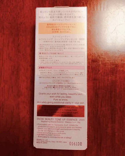 ホワイトニングトーンアップエッセンス/スノービューティー/化粧下地を使ったクチコミ(2枚目)