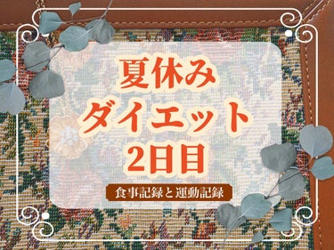 オオバコダイエット/井藤漢方製薬/ドリンクを使ったクチコミ（1枚目）