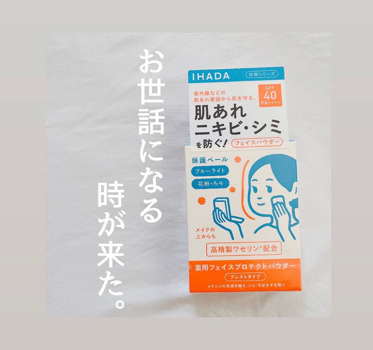 を使ったクチコミ（1枚目）