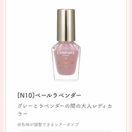 カラフルネイルズ/キャンメイク/マニキュアを使ったクチコミ(2枚目)