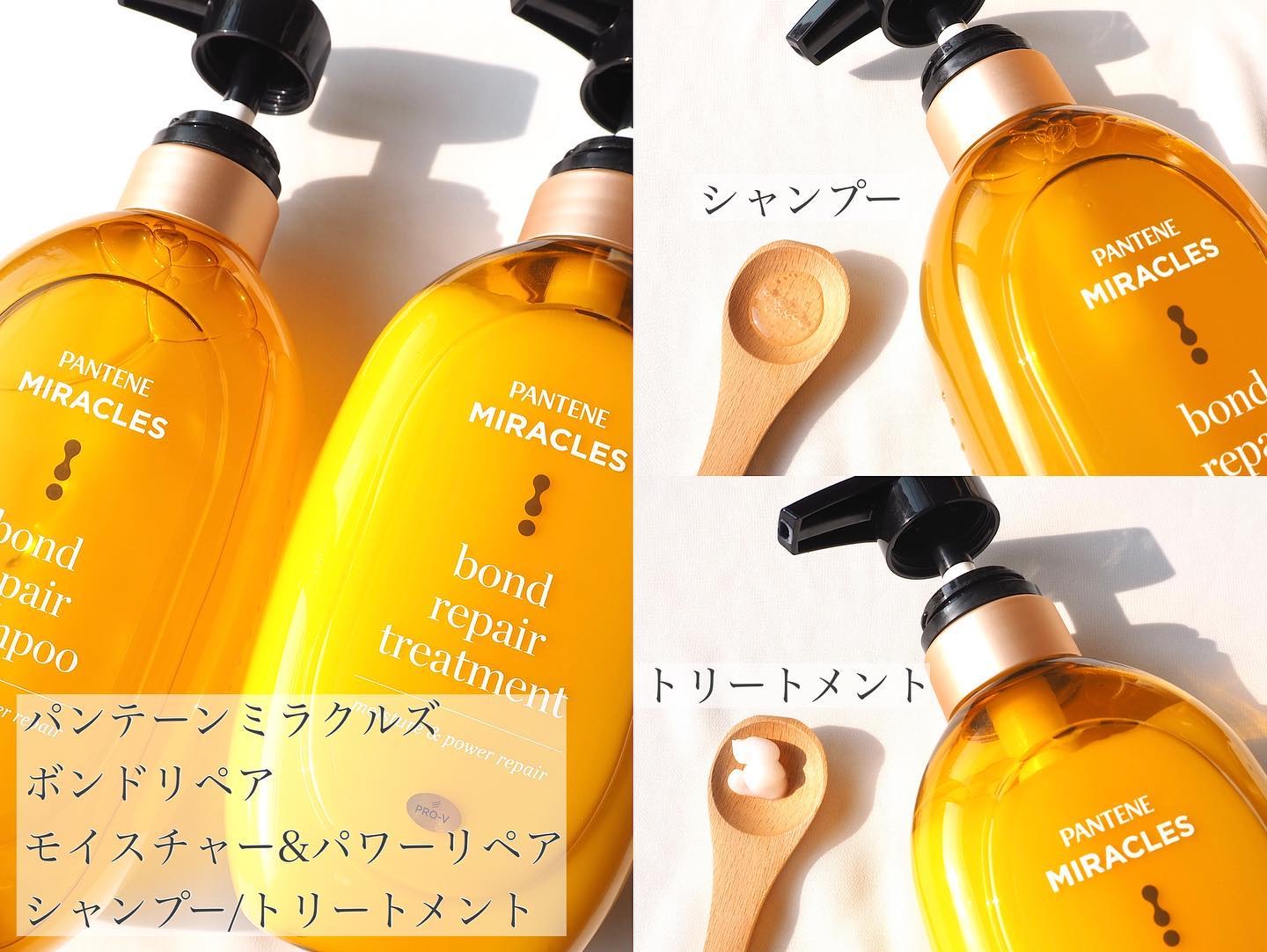 ボンドリペアシリーズ モイスチャー＆パワーリペア  シャンプー＆トリートメント/パンテーン/市販シャンプーを使ったクチコミ（2枚目）