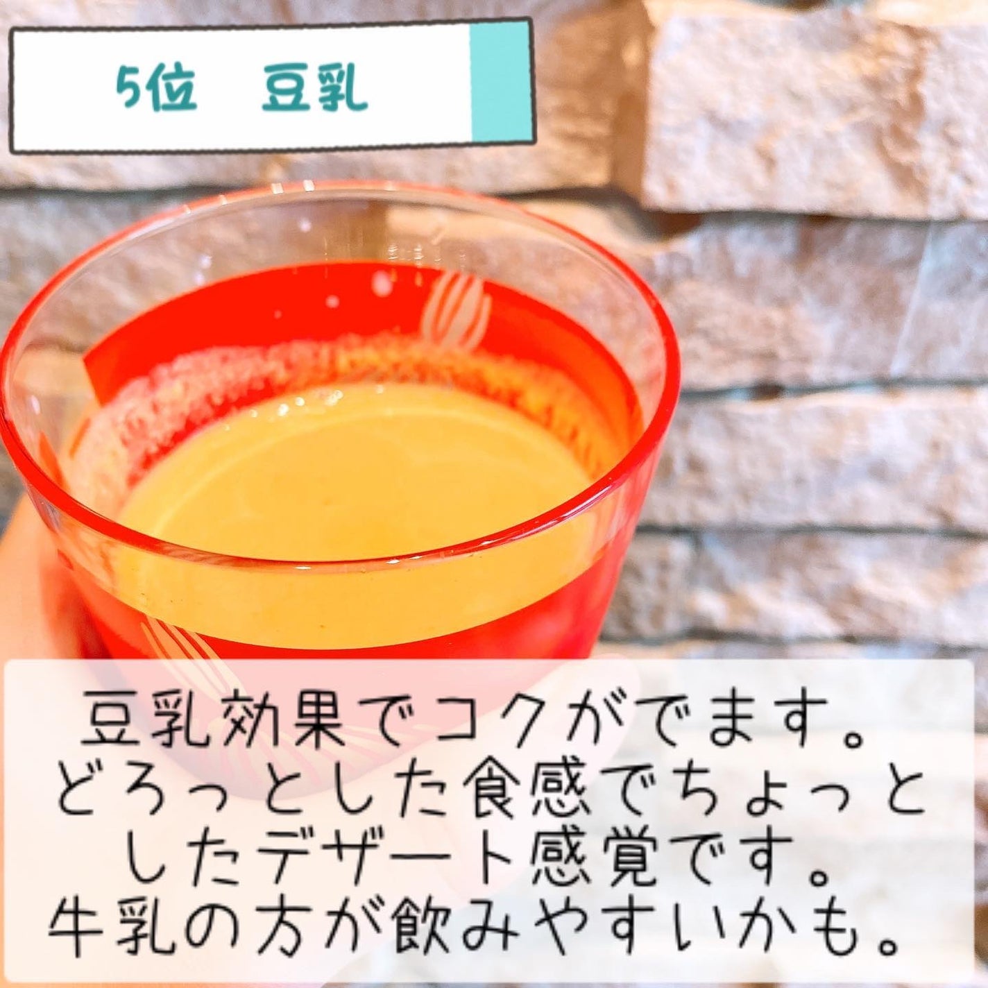 豊潤サジー/フィネス/ドリンクを使ったクチコミ(3枚目)