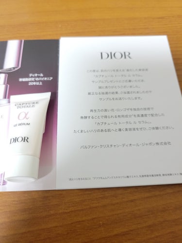 カプチュール トータル ル セラム/Dior/美容液を使ったクチコミ（3枚目）