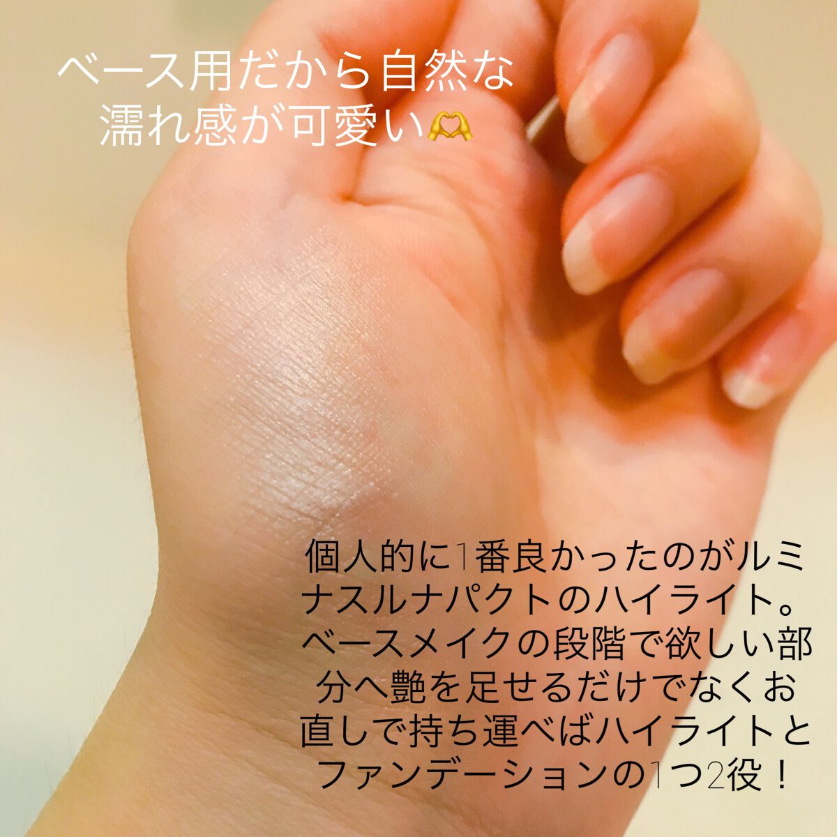 ルミナスルナパクト/キャンメイク/ファンデーションを使ったクチコミ（3枚目）