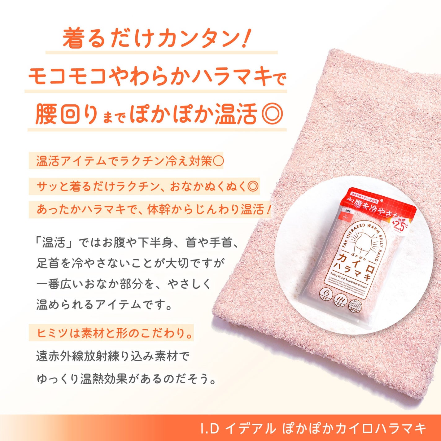 ぽかぽかカイロハラマキ/カイロソックス/その他を使ったクチコミ(3枚目)