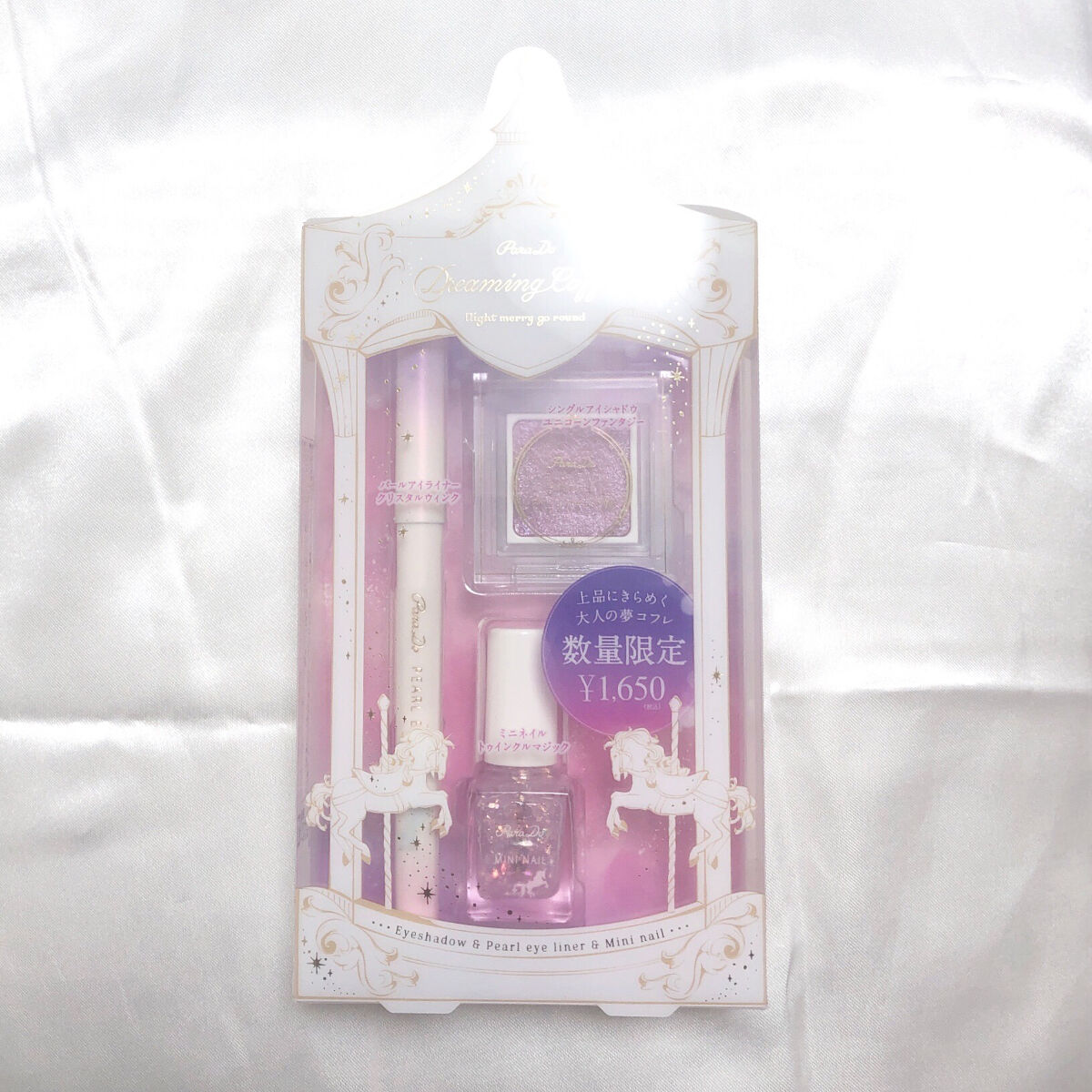 ドリーミングコフレ/パラドゥ/メイクアップキットを使ったクチコミ（3枚目）