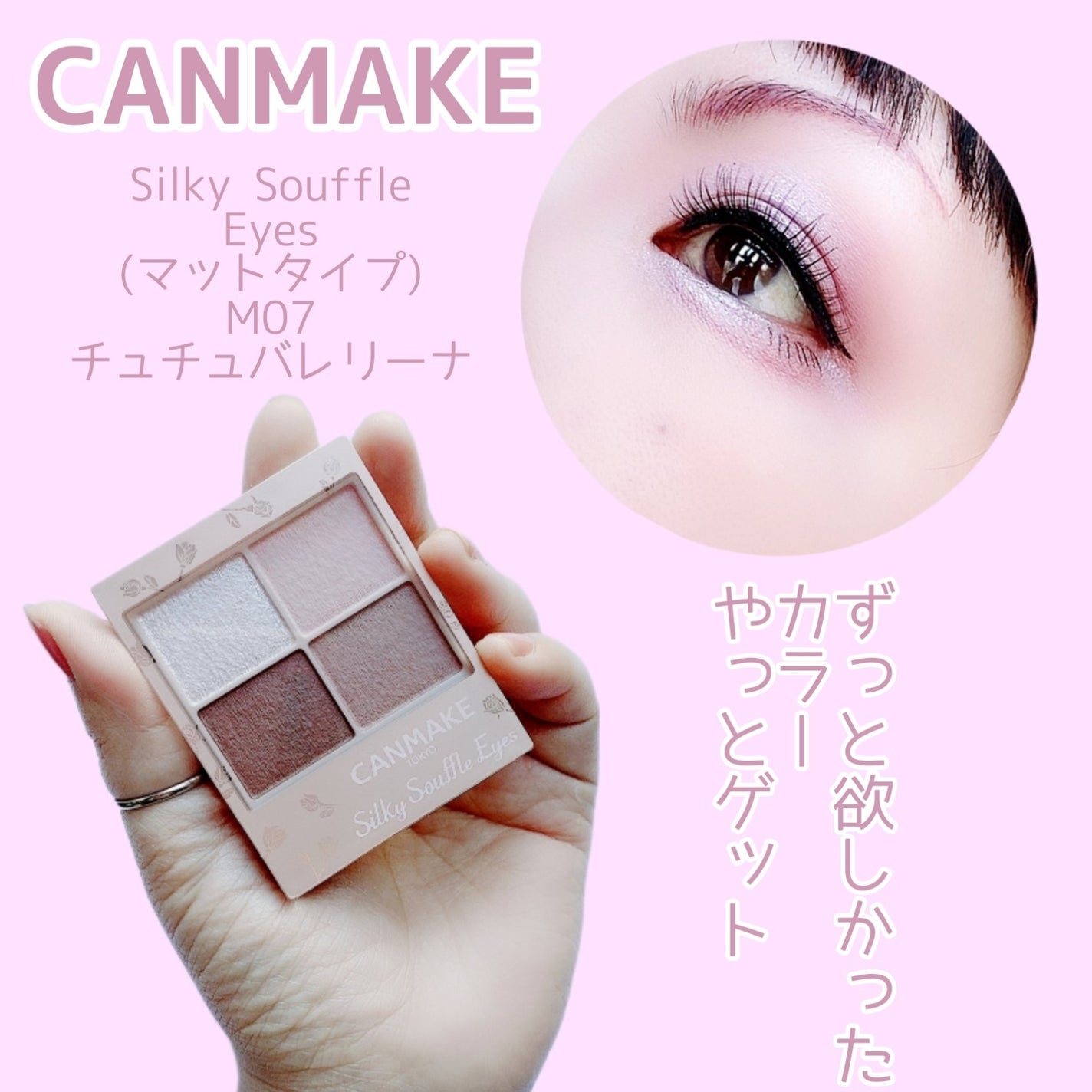 シルキースフレアイズ(マットタイプ)/キャンメイク/アイシャドウパレットを使ったクチコミ(1枚目)