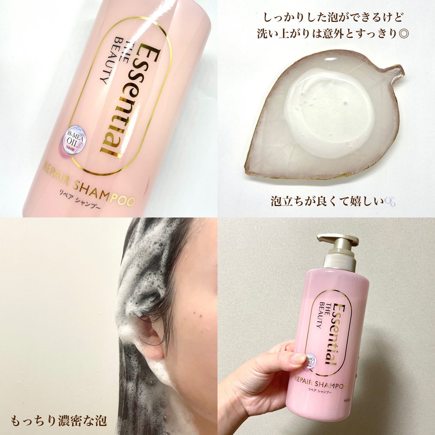 ザビューティ リペアシャンプー・コンディショナー/エッセンシャル/市販シャンプーを使ったクチコミ(4枚目)