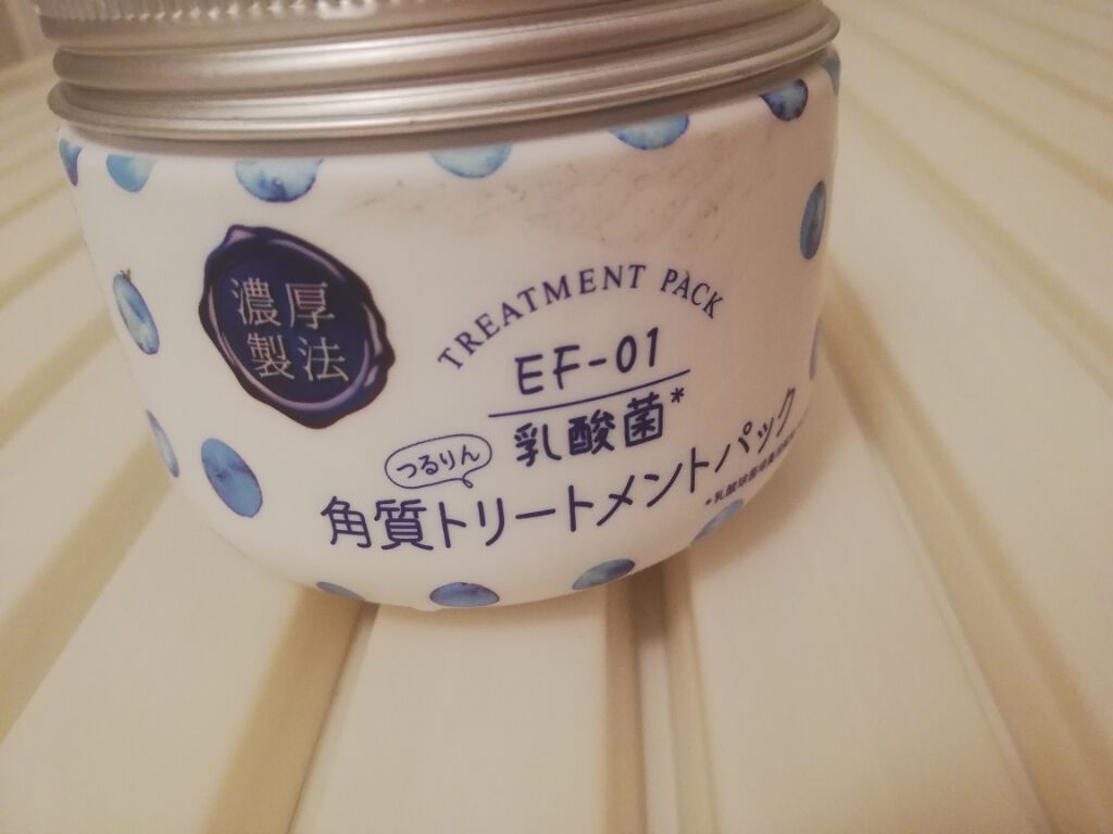 キュチュラ 角質トリートメントパック/pdc/洗い流すパック・マスクを使ったクチコミ（1枚目）