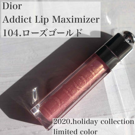 【旧】ディオール アディクト リップ マキシマイザー/Dior/リップグロスを使ったクチコミ(1枚目)