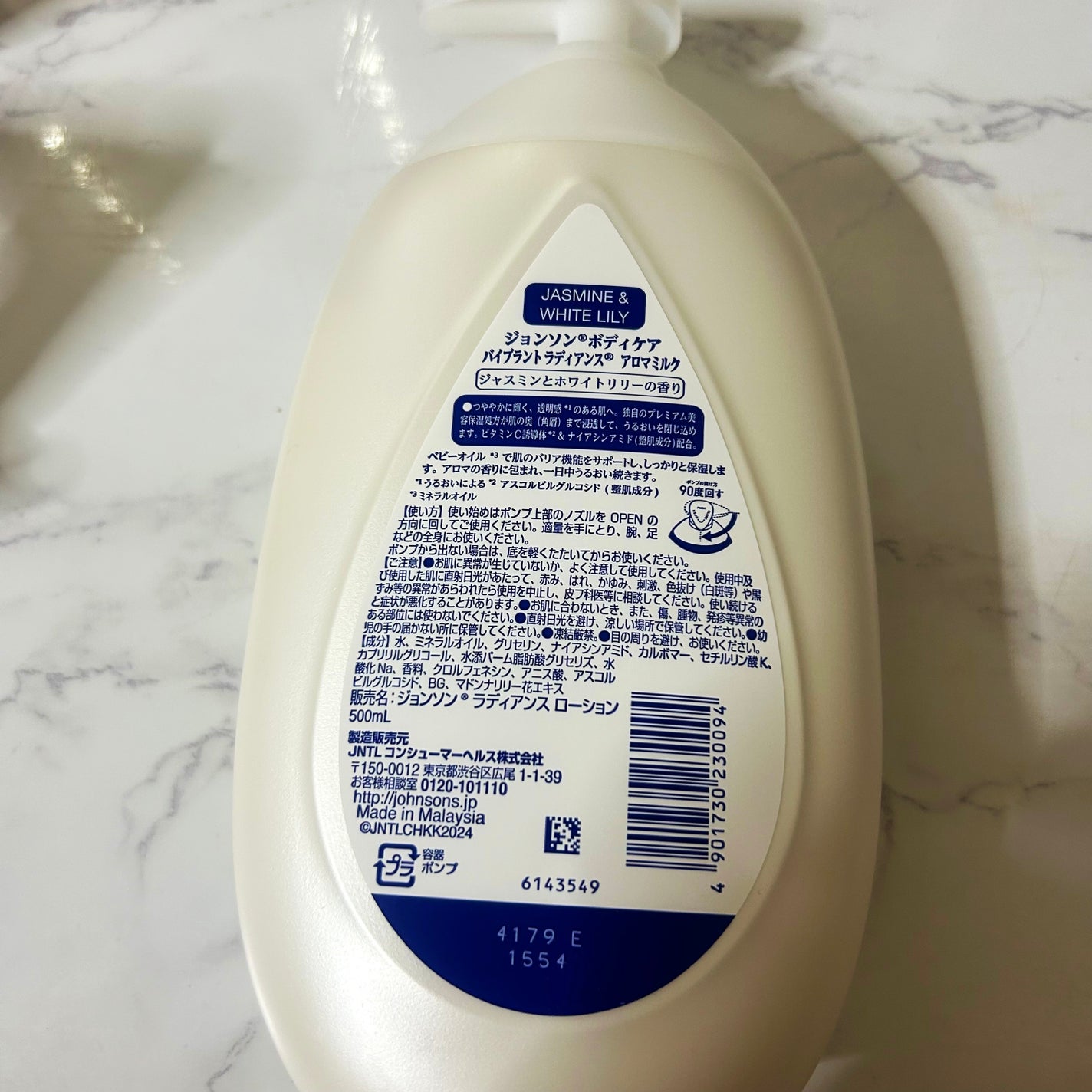 バイブラント ラディアンス アロマミルク/ジョンソンボディケア/ボディミルクを使ったクチコミ(2枚目)