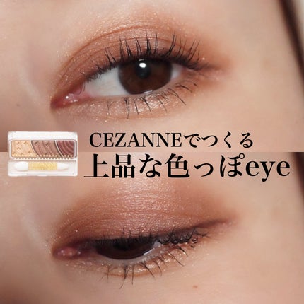 トーンアップアイシャドウ/CEZANNE/アイシャドウパレットを使ったクチコミ(1枚目)
