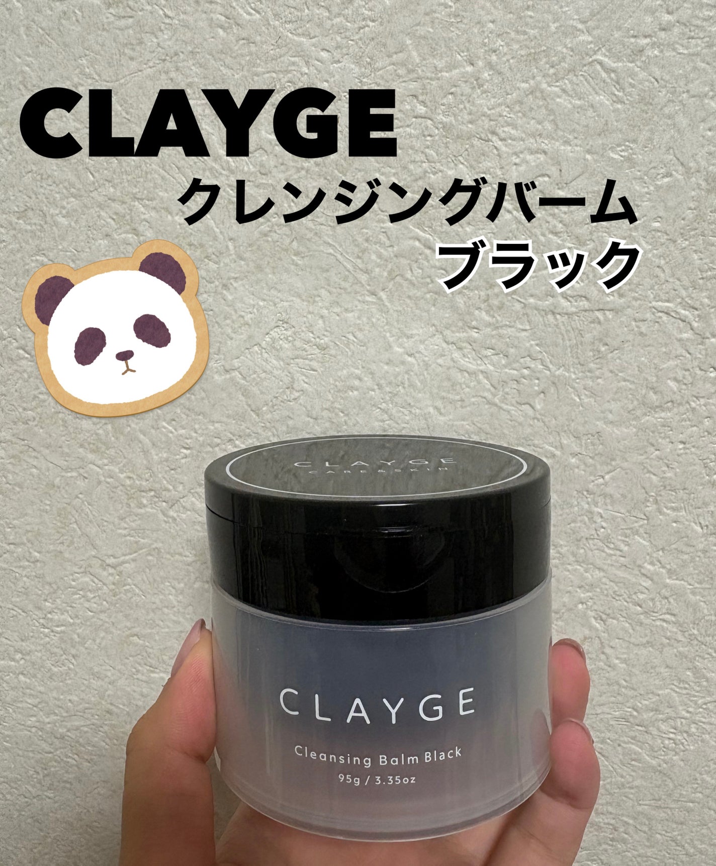 ã¯ã¬ã³ãžã³ã°ããŒã  ãã©ãã¯/CLAYGE/ã¯ã¬ã³ãžã³ã°ããŒã ã䜿ã£ãã¯ãã³ãïŒ1æç®ïŒ