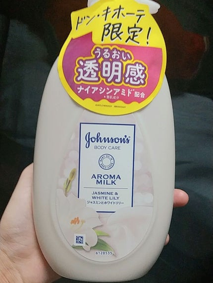 バイブラント ラディアンス アロマミルク/ジョンソンボディケア/ボディミルクを使ったクチコミ(1枚目)