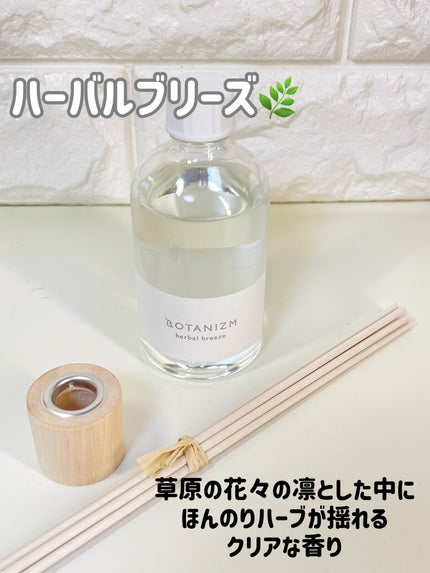 リードディフューザー シトラスドロップス/ボタニズム /香水(その他)を使ったクチコミ(3枚目)
