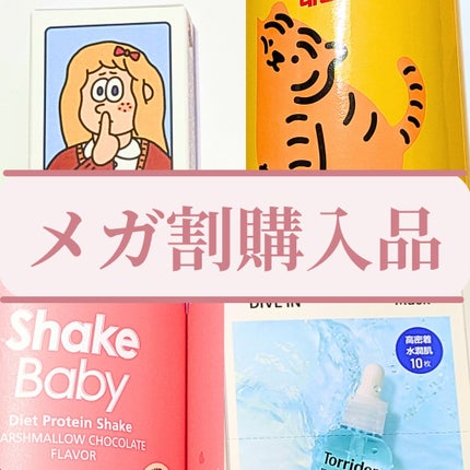 シェイクベビー/ハローイーツ/その他プロテインを使ったクチコミ(1枚目)