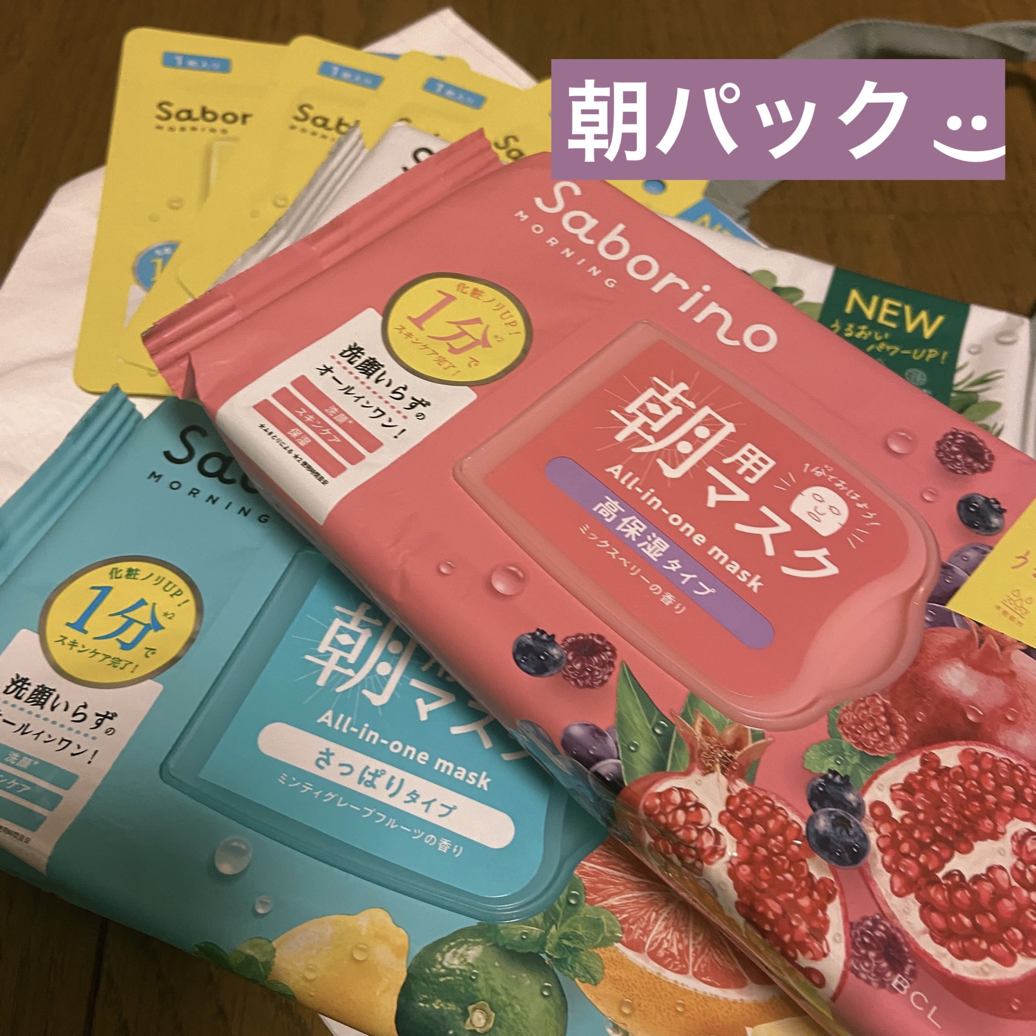 目ざまシート N/サボリーノ/シートマスク・パックを使ったクチコミ（1枚目）