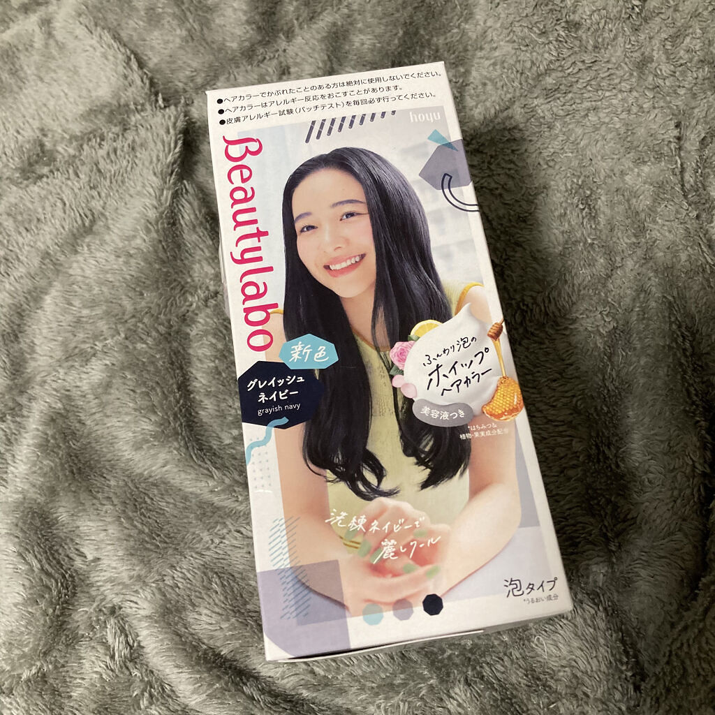 ホイップヘアカラー/ビューティラボ/ヘアカラーを使ったクチコミ（3枚目）