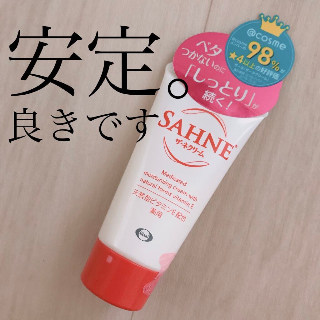 ザーネクリーム/ザーネ/ボディクリームを使ったクチコミ(1枚目)