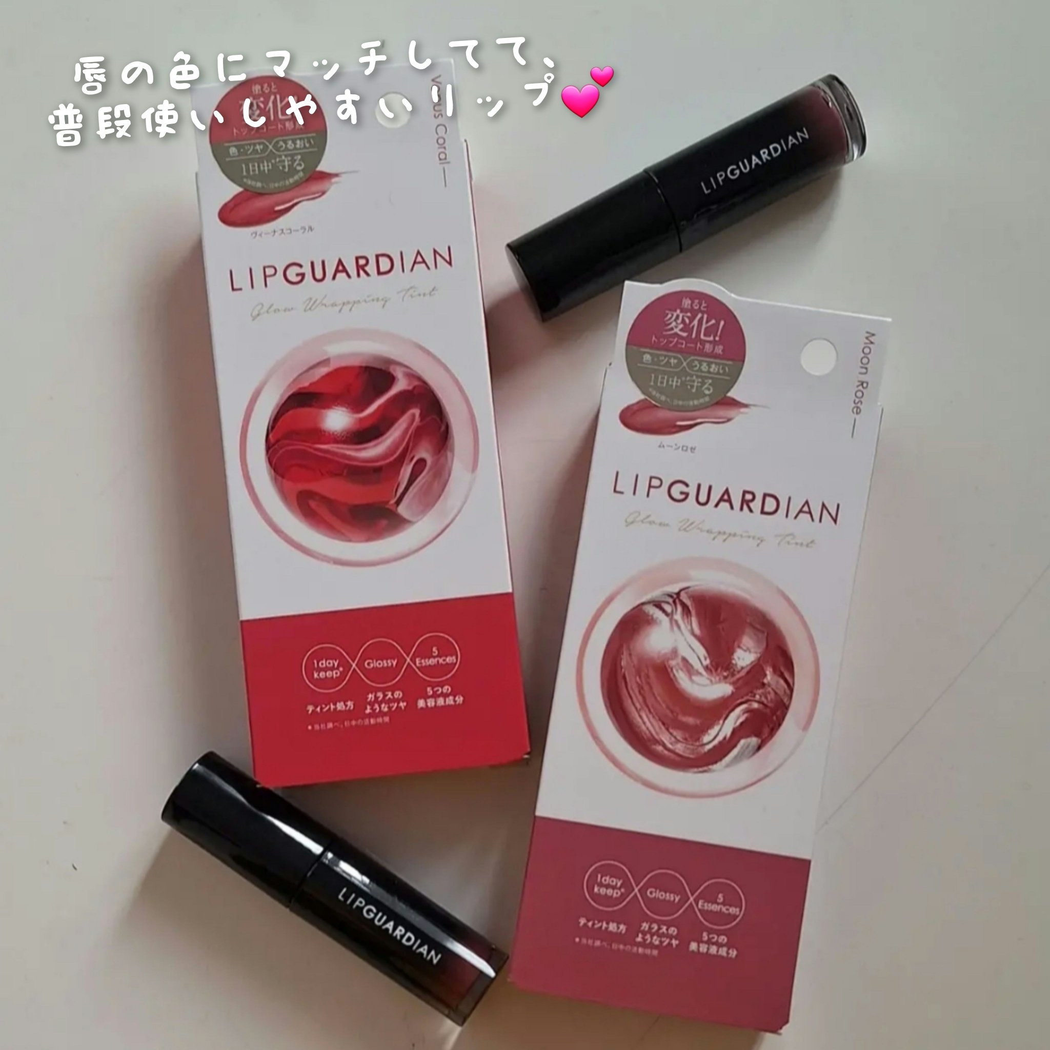 グロウラッピングティント/LIPGUARDIAN/リップティントを使ったクチコミ（1枚目）