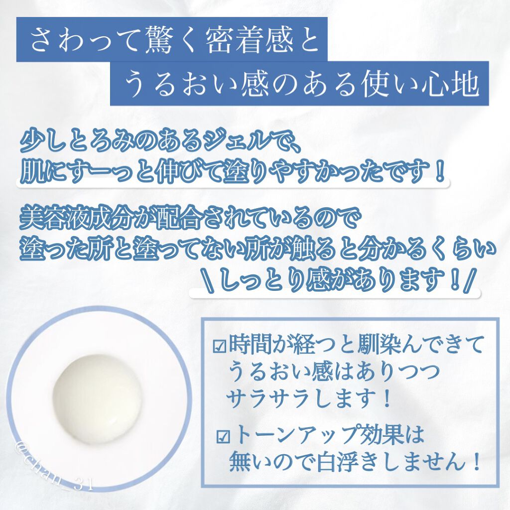 ニベアUV ディープ プロテクト&ケア ジェル/ニベア/日焼け止めジェルを使ったクチコミ(3枚目)