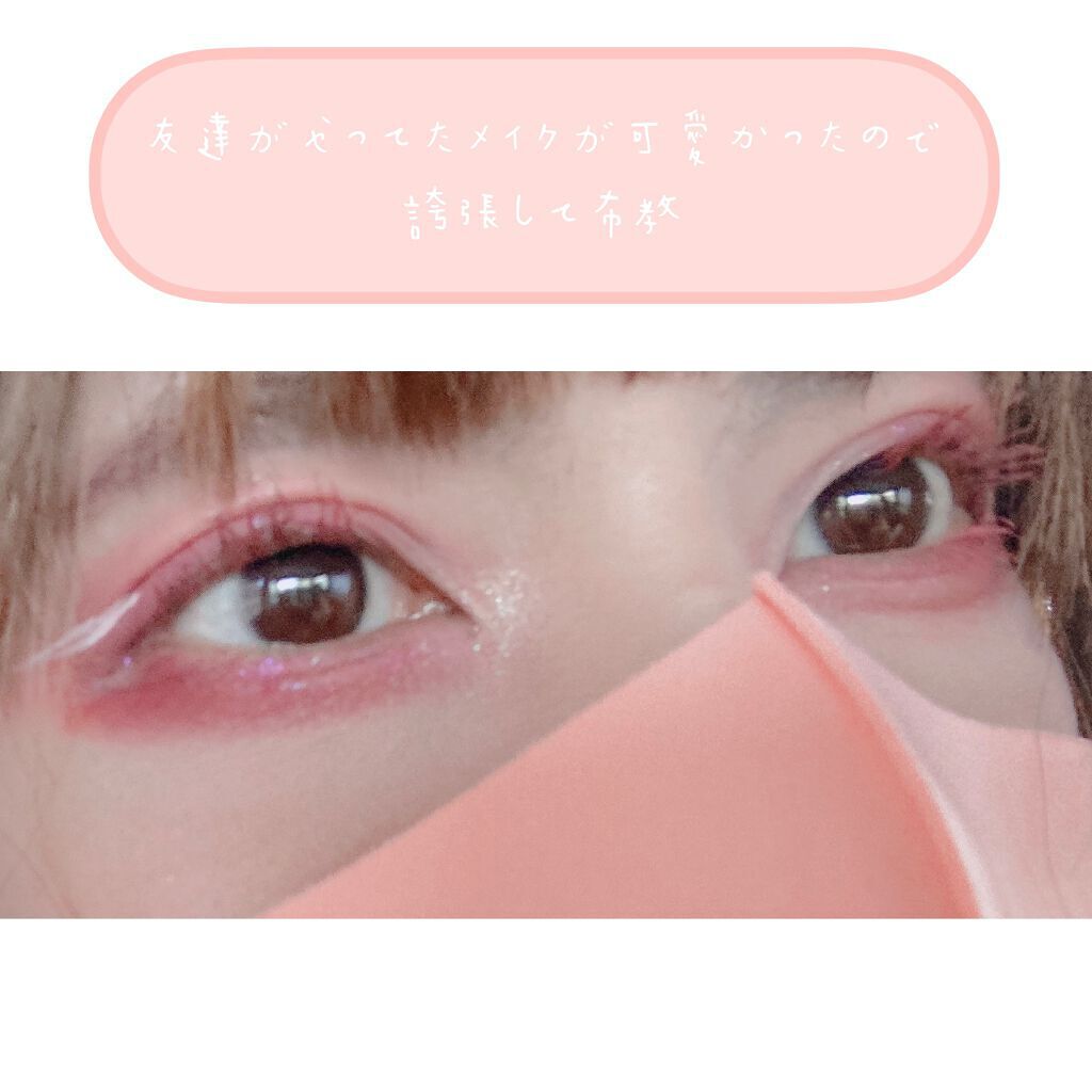 シュガートゥインクルリキッドシャドウ/HOJO/リキッドアイシャドウを使ったクチコミ（1枚目）