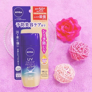 #NIVEA
#ニベアUVディーププロテクトアンドケアジェル

乾燥する季節も、日焼け止め。
できれば、しっとりしたい。
あ、せっけんで落とせると楽かも…。
大容量で、高SPFで…。
ちょっと火照って汗