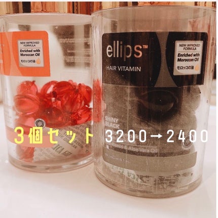 ヘアーオイル【トリートメント】/ellips/ヘアオイルを使ったクチコミ(4枚目)
